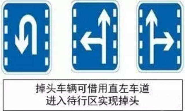 车道指示标志