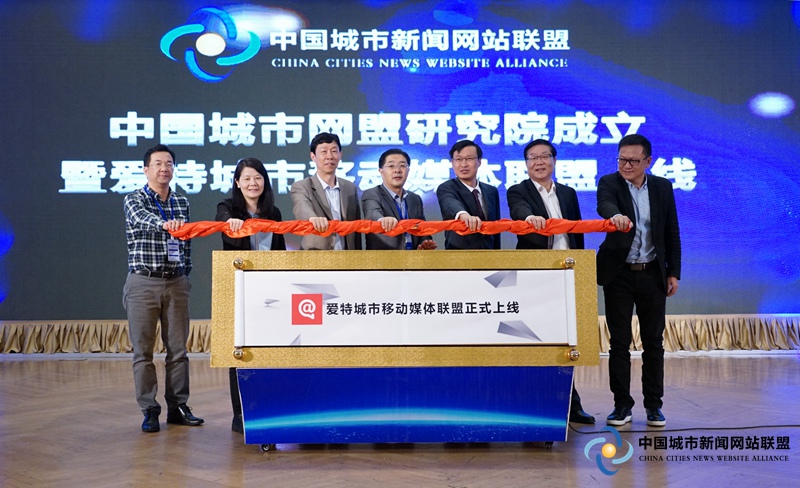 中国地方互联网+行业峰会开幕 发布《青岛宣言》