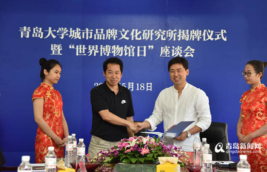 青岛大学城市品牌文化研究所揭牌 岛城第一家