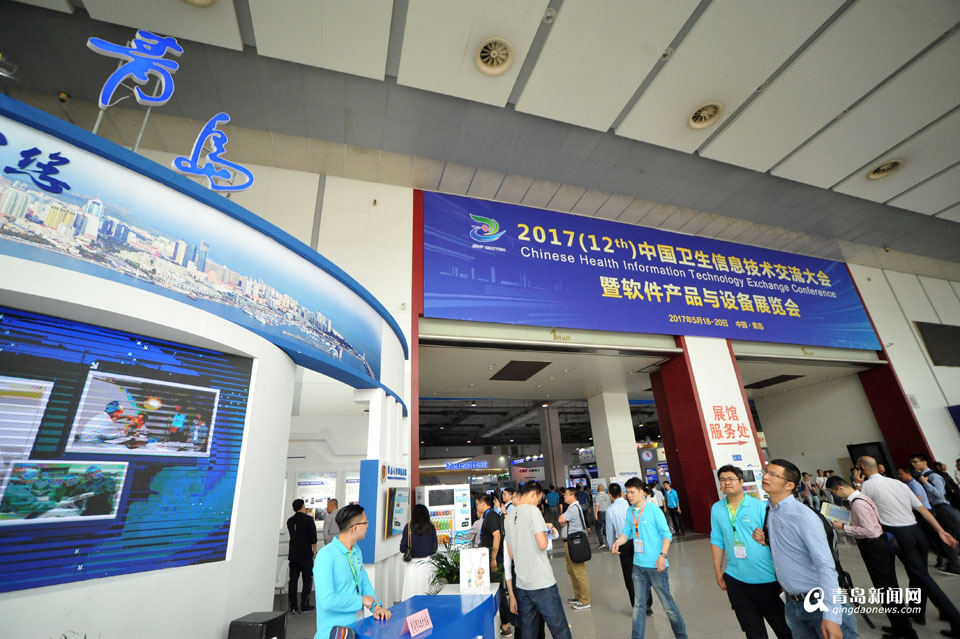 中国卫生信息技术交流大会开幕 前沿产品抢眼