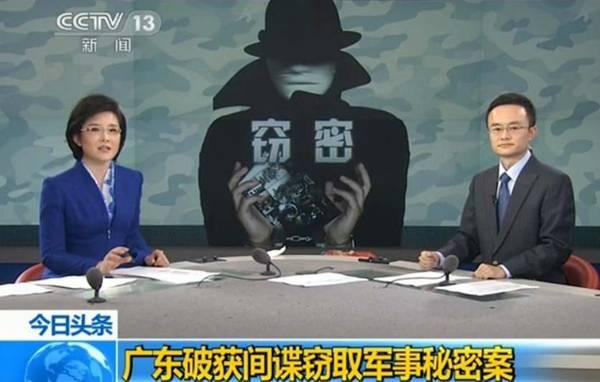 日媒：6名日本男子在华从事间谍活动被拘(图)
