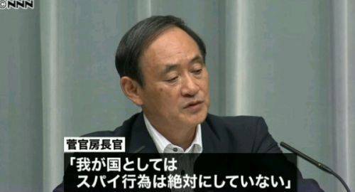日媒：6名日本男子在华从事间谍活动被拘(图)