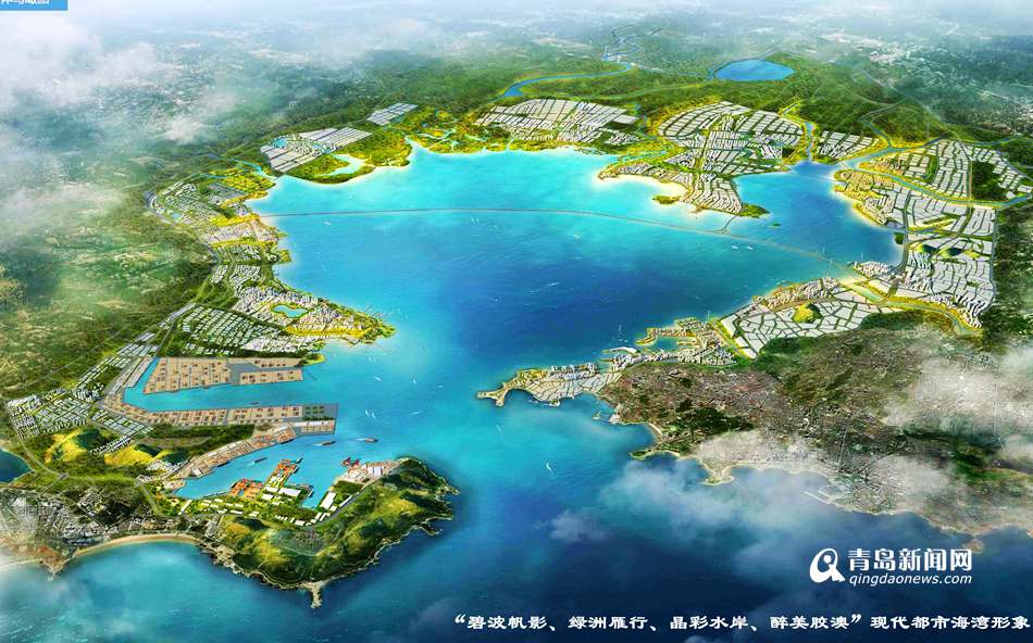 青岛发布环胶州湾城市设计方案 塑造都市海湾