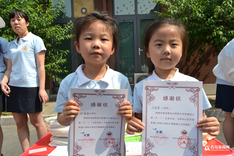 高清:儿童节义卖人气旺 善款捐给贵州希望小学