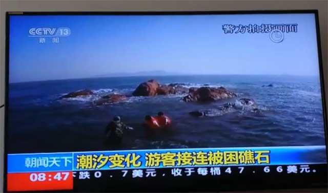 游客接连被困礁石 青岛边防民警救人上央视