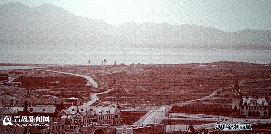珍贵照片记录青岛变迁 上世纪的青岛你见过吗