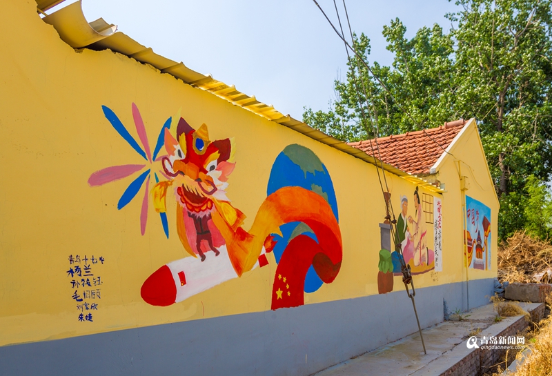 高清：黄岛最美乡村 49幅墙绘带你入童话世界