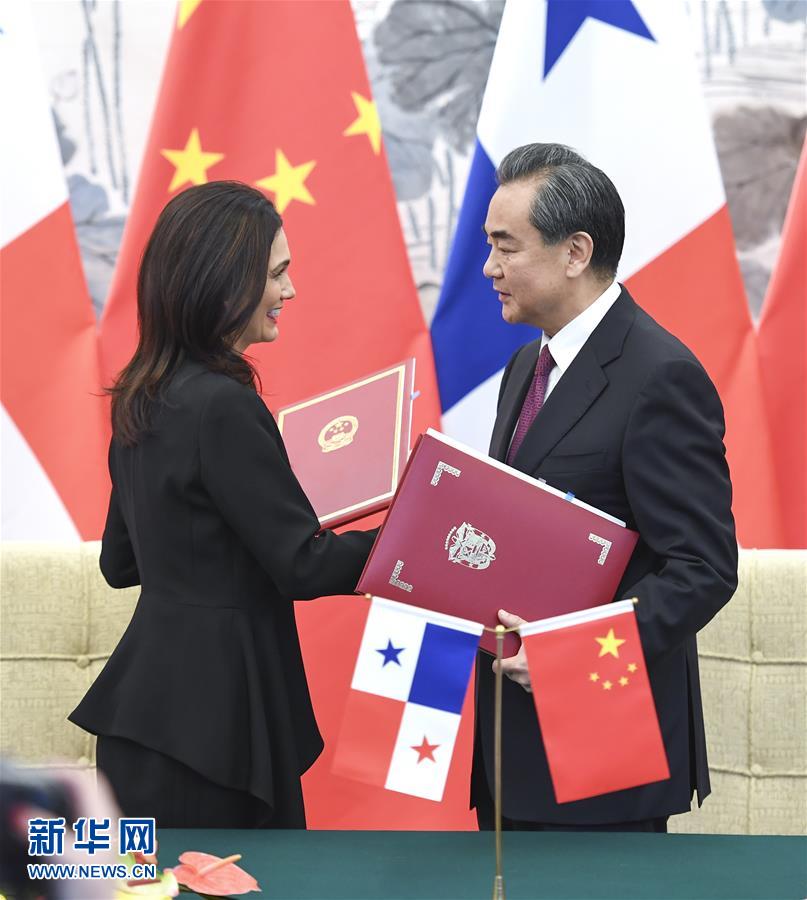 中国和巴拿马建交 两国签署建交联合公报
