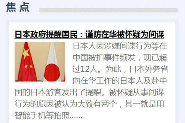 日经中文网报道截图
