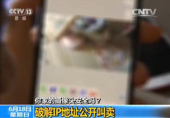央视曝光大量家庭摄像头遭入侵 质检总局发警示