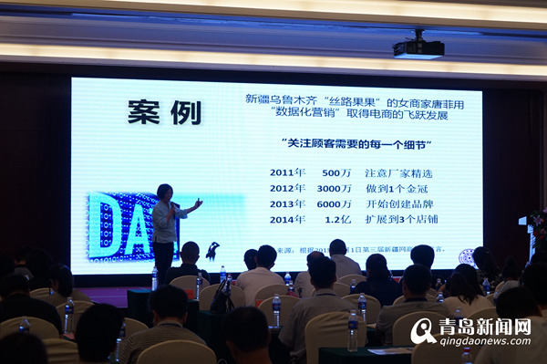 清华大学教授刘鹰讲授网商大数据营销案例