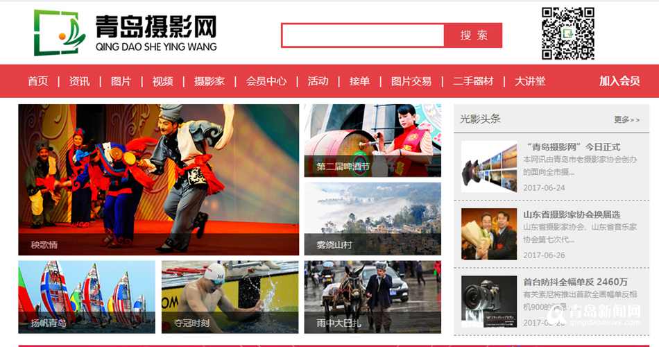 高清:青岛摄影网正式上线 打造新媒体摄影平台
