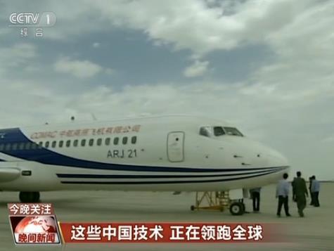 从喷气客机到可燃冰 这些中国技术正在领跑全球