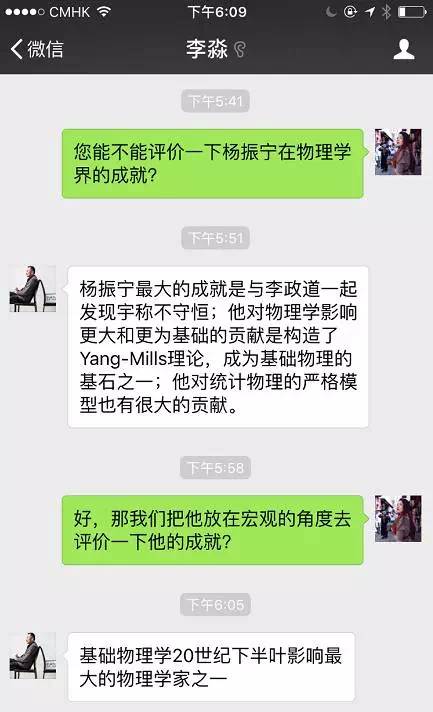 媒体：杨振宁假遗嘱背后 真正悲哀的不是翁帆