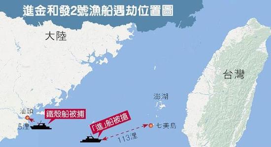 台湾渔船澎湖海域遭抢劫 大陆协助抓捕14名嫌犯