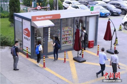 2017年7月12日，位于上海长阳路上的首家“无人超市”经过技术改造重新开门营业。中新社记者 张亨伟 摄
