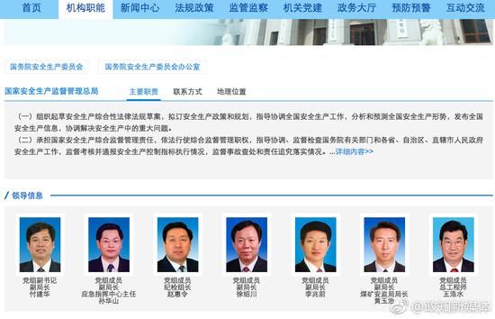 安监局长杨焕宁名字从官网撤下 未到退休年龄