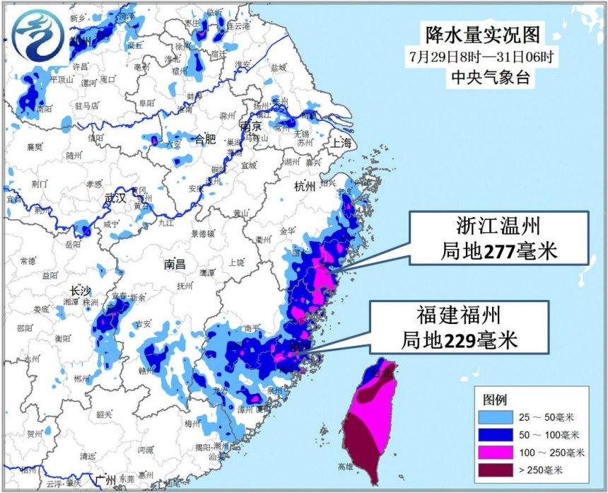 台风海棠登陆福建福清 华东等地将遭遇强降雨