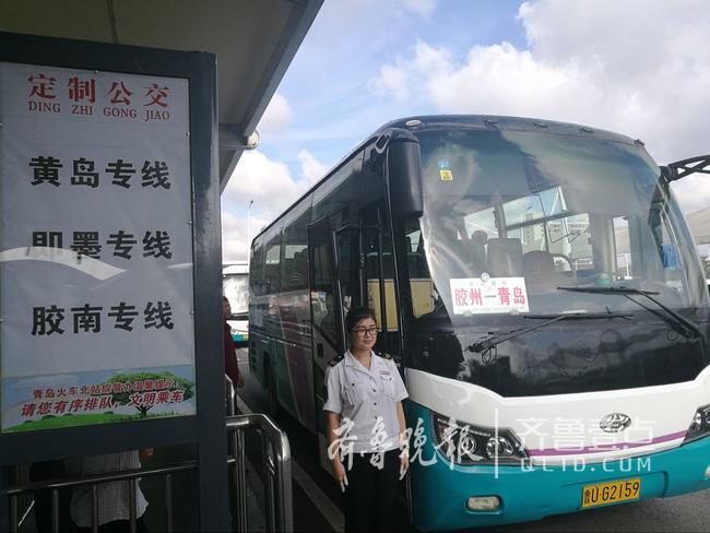 青岛北站增开至胶州定制公交 全程约1.5小时