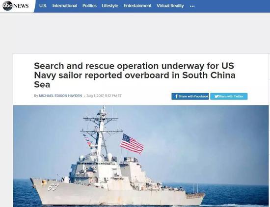美军宣布中止搜救南海失踪水兵 已失踪超过3天
