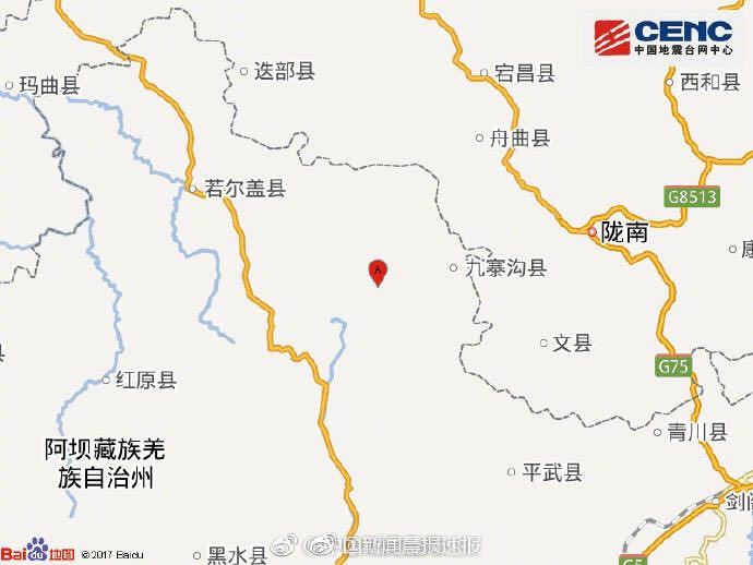 四川阿坝州九寨沟县发生6.5级地震 成都有震感