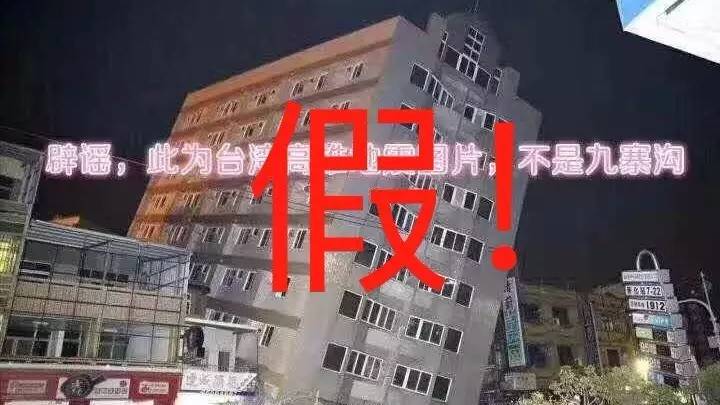 揪心!九寨沟地震已致9人遇难 青岛游客传来消息