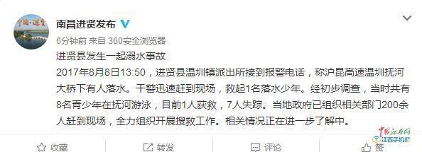 南昌8名青少年下河游泳7人失踪 200余人救援