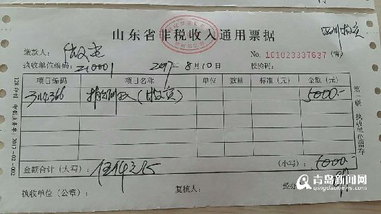 支援九寨沟:青岛古稀夫妇买菜途中捐款5000元