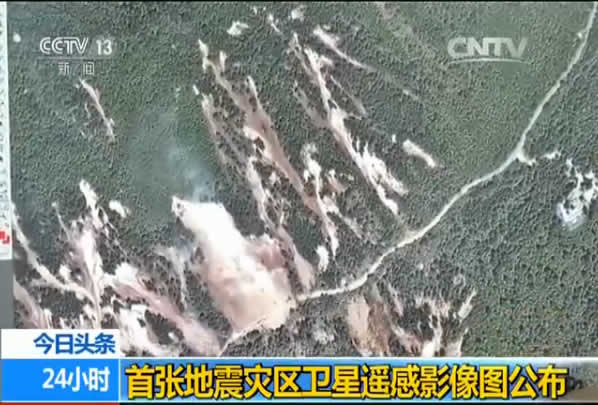 直击九寨沟地震 首张灾区卫星遥感影像图公布