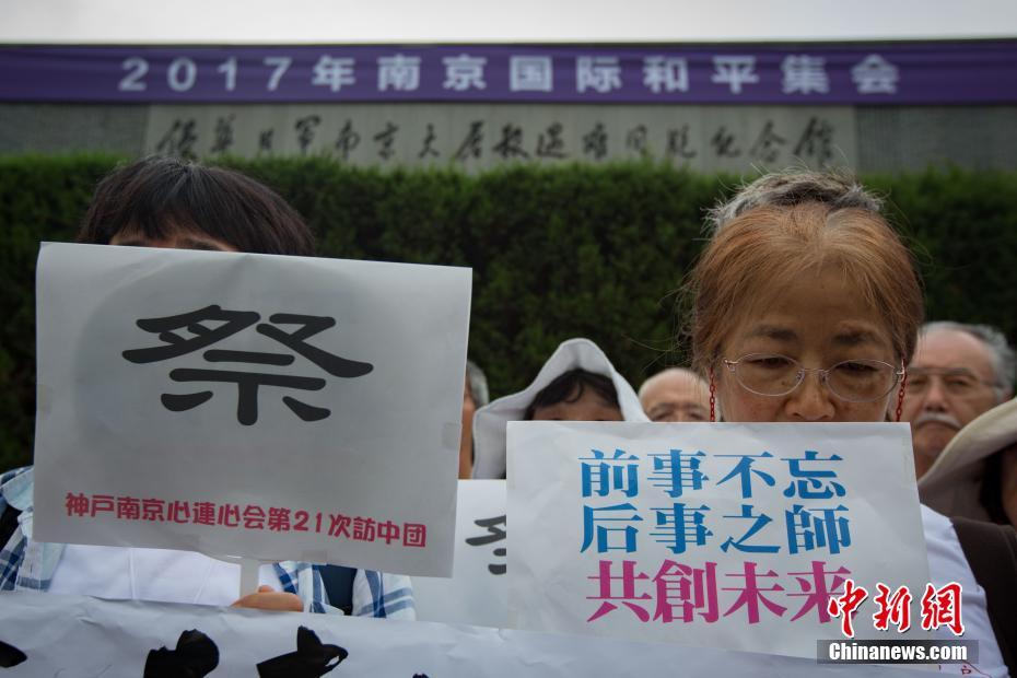南京举行国际和平集会 纪念抗战胜利72周年