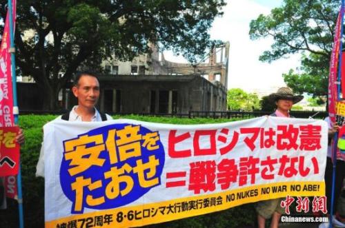 日本民众打出标语并高呼反对安倍