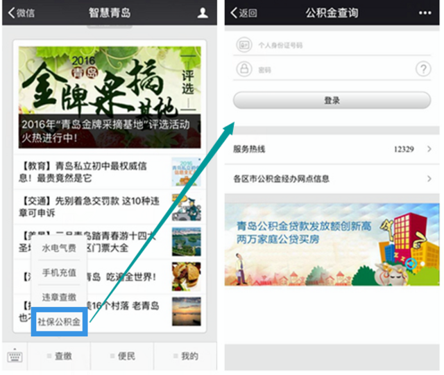 山东降低养老社保单位缴费比例 养老金少收4亿