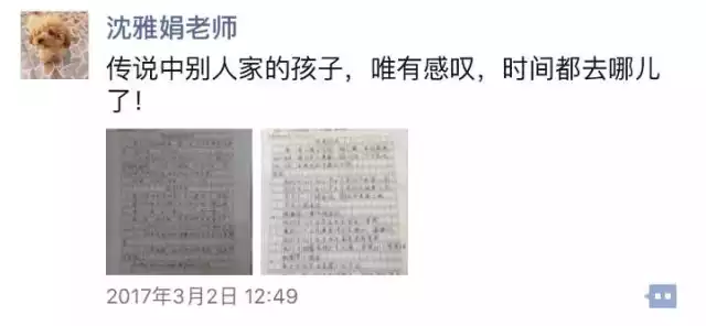 杭州小学生晒作息时间 老师唏嘘:时间都去哪了 杭州小学生晒作息时间 老师唏嘘:时间都去哪了