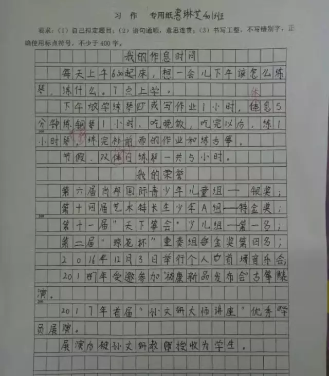 杭州小学生晒作息时间 老师唏嘘:时间都去哪了 杭州小学生晒作息时间 老师唏嘘:时间都去哪了