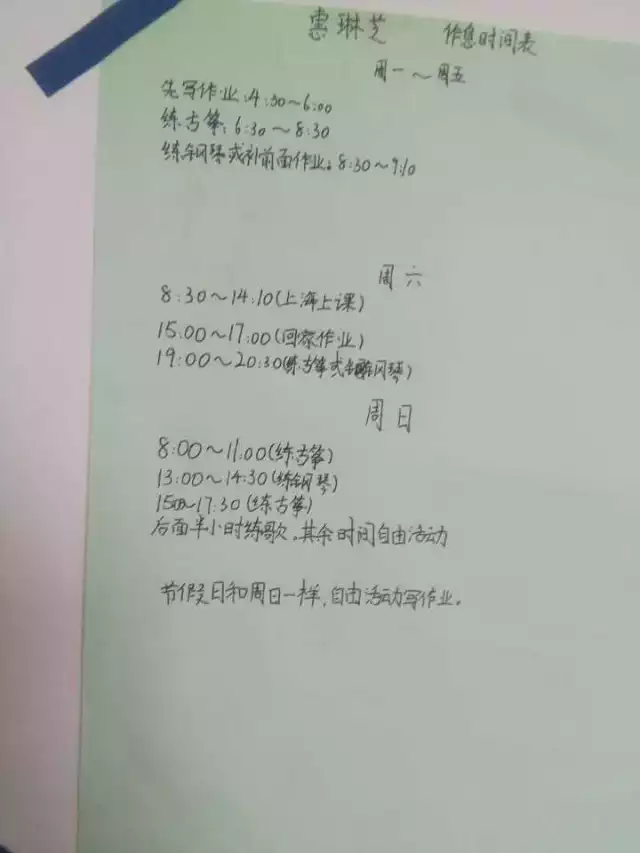 杭州小学生晒作息时间 老师唏嘘:时间都去哪了 杭州小学生晒作息时间 老师唏嘘:时间都去哪了