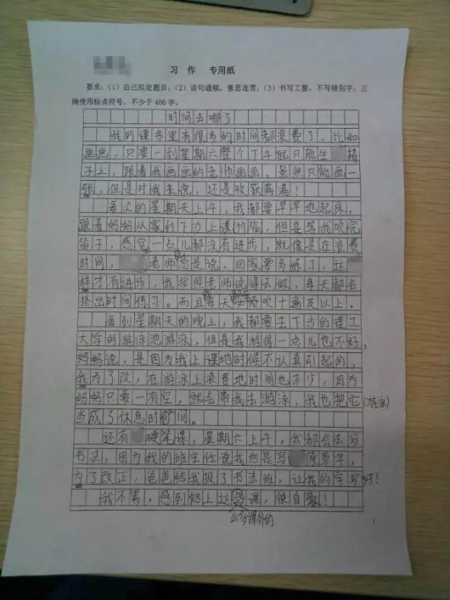 杭州小学生晒作息时间 老师唏嘘:时间都去哪了 杭州小学生晒作息时间 老师唏嘘:时间都去哪了