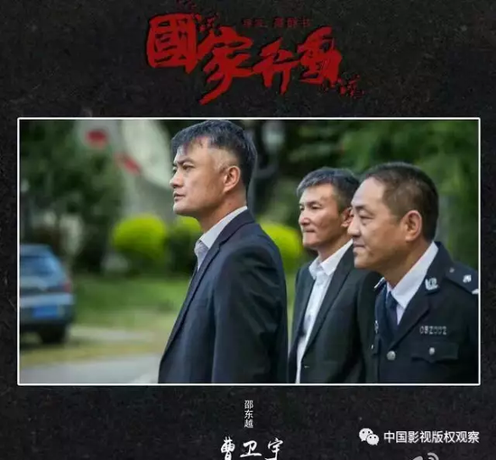 《国家行动》由刘汉刘维等人组织、领导、参加黑社会性质组织罪以及故意杀人案所改编。