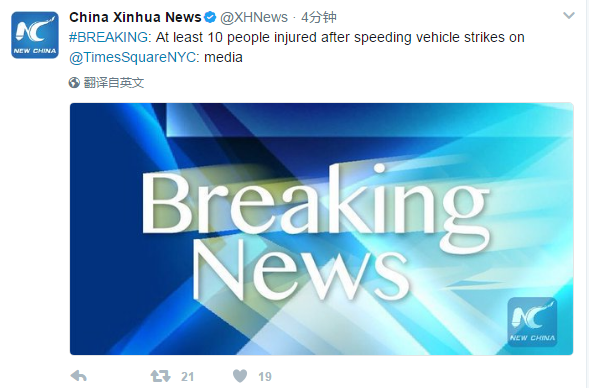美国纽约时代广场一车辆冲撞行人 已致1死22伤