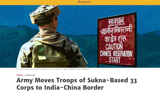 印媒：印度第33军大批部队已向中印边境集结