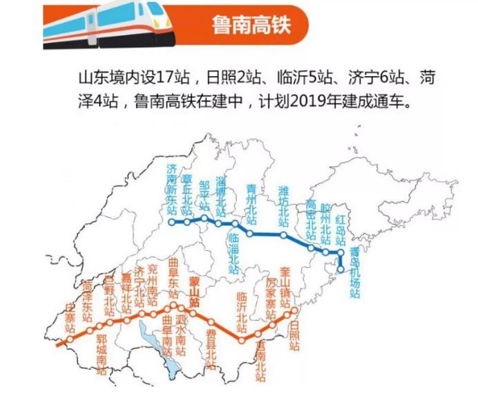 青岛到临沂高铁线路图图片