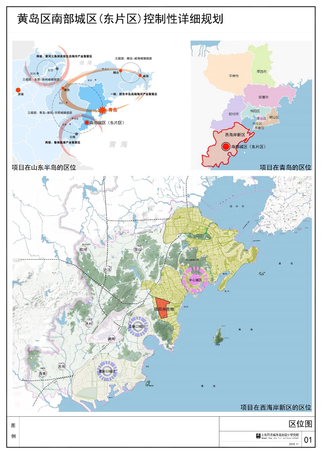 黄岛规划图2020-2025图片