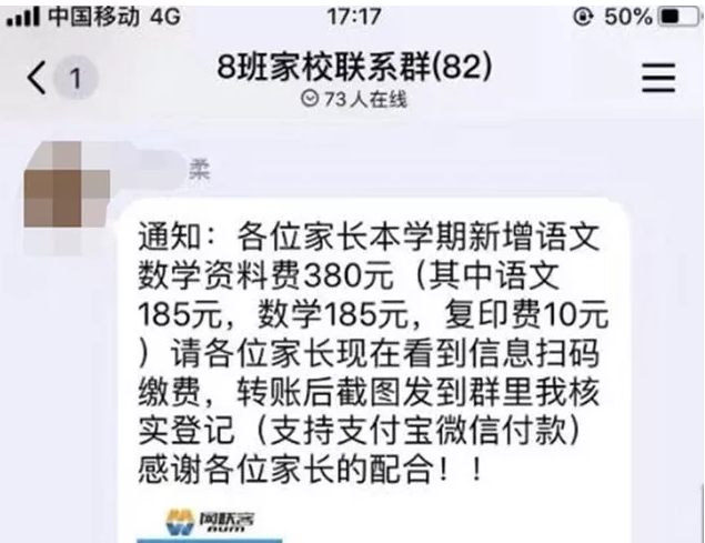 高雅不俗的班级微信群名，班级群名