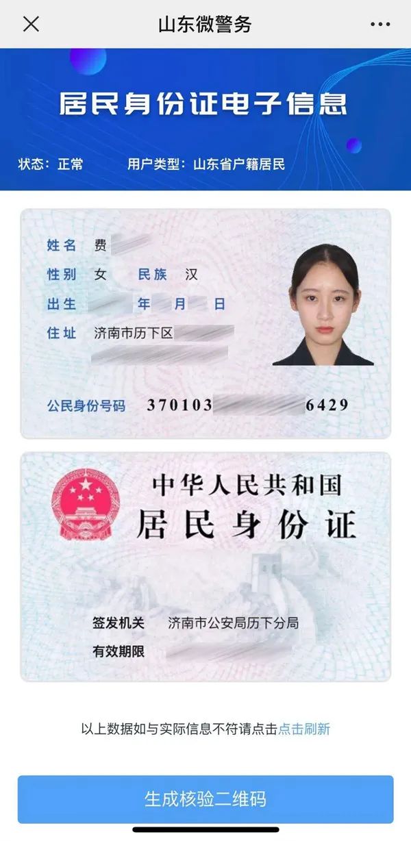 15岁身份证照片正面图片