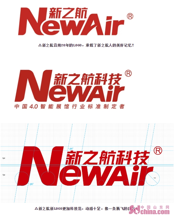 新之航发布科技新logo 发力智能展馆设计成效显著