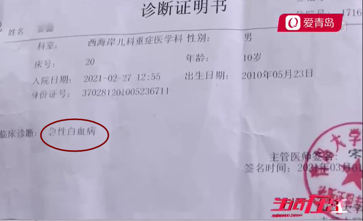彻底击蒙了老两口化验单出来后爷爷便托人带他去大医院检查肚子疼