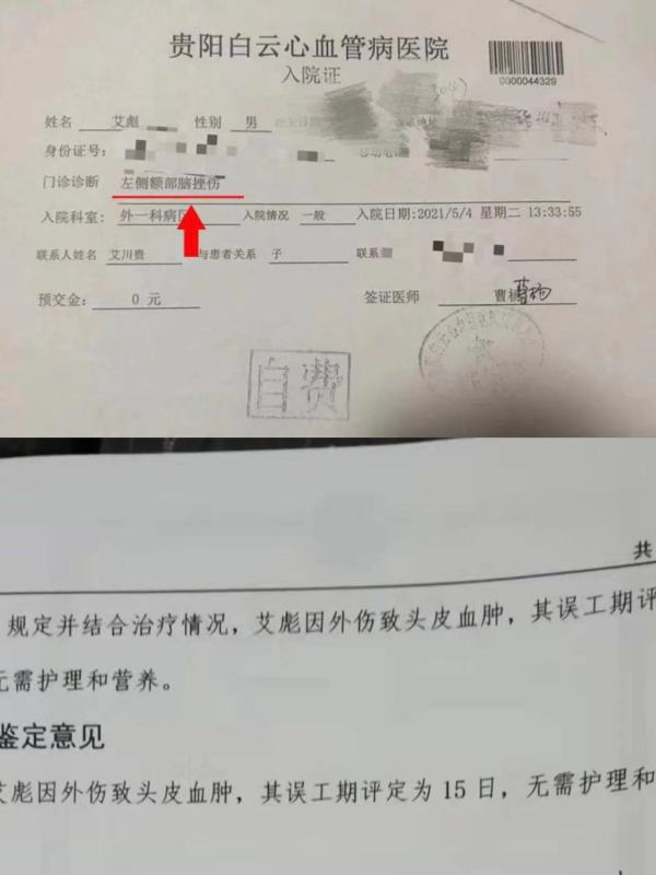 贵阳62岁残疾环卫工人被打住院 打人者:他先抱住我的 - 青岛新闻网
