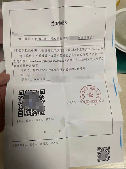 据家属提供的受案回执显示,目前警方已立案调查