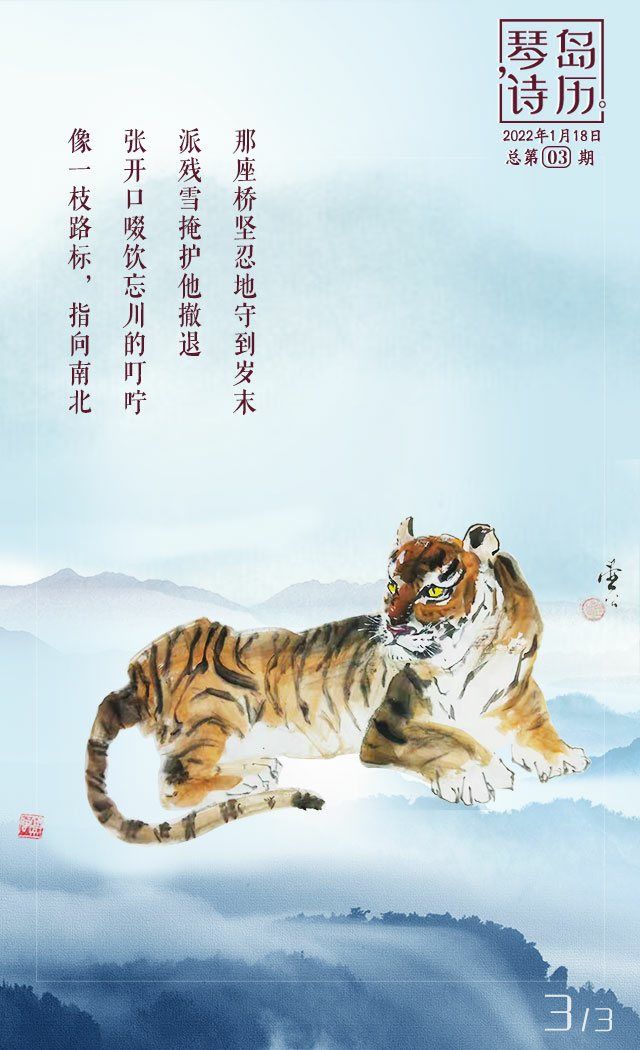 虎年吉祥诗句图片