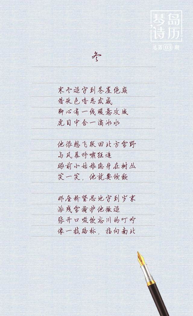 音诗画剧本图片