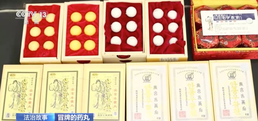 各地的假安宫牛黄丸数量十分巨大,但他并没有生产制造这些假药的能力